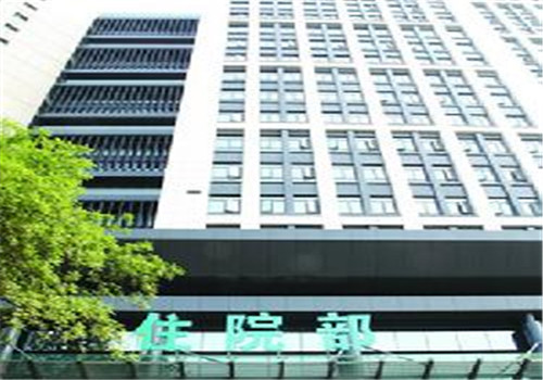 金华市中心医院体检中心