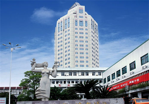 浙江省台州医院体检中心