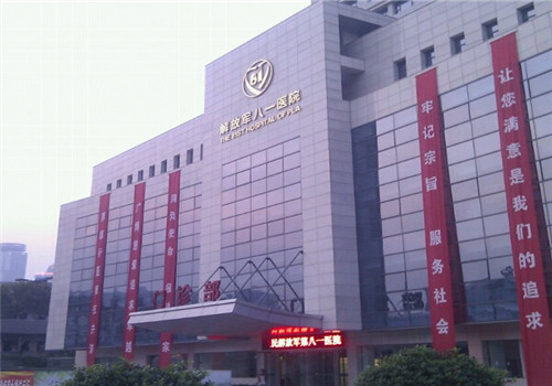 南京八一医院体检中心门诊部 南京八一医院体检中心门诊部