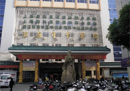 温岭市中医院体检中心