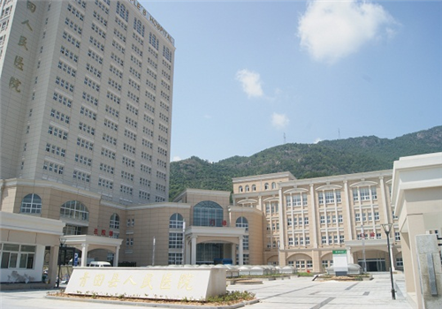 青田县人民医院体检中心