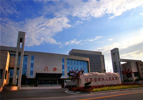 南京溧水区人民医院体检中心院前广场 南京溧水区人民医院体检中心院前广场