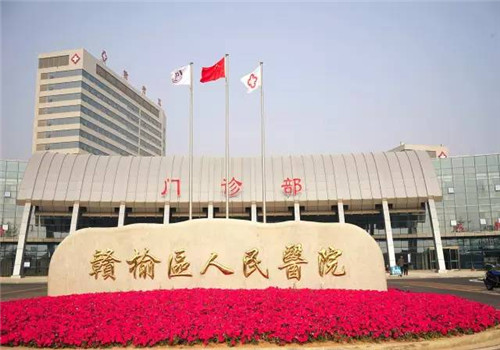 赣榆县人民医院体检中心院前环境 赣榆县人民医院体检中心院前环境