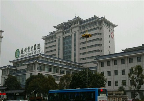 扬州市中医院体检中心 扬州市中医院体检中心