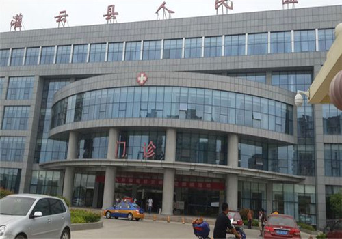 灌云县人民医院体检中心门诊楼 灌云县人民医院体检中心门诊楼