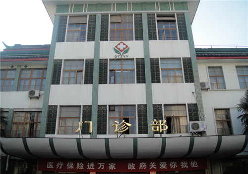 东台市中医院体检中心