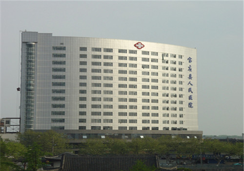 宝应县人民医院体检中心 宝应县人民医院体检中心
