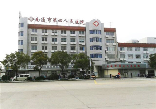 南通第四人民医院体检中心院前交通 南通第四人民医院体检中心院前交通