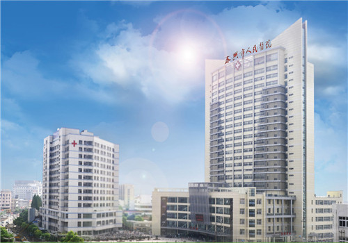 泰兴市人民医院体检中心 泰兴市人民医院体检中心