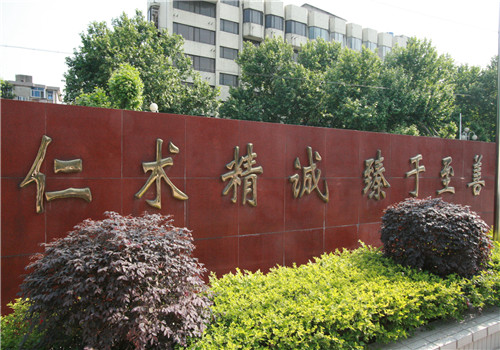 镇江市中医院体检中心