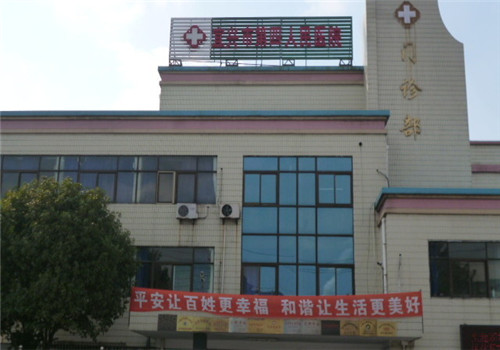 宜兴市第四人民医院体检中心门诊部 宜兴市第四人民医院体检中心门诊部