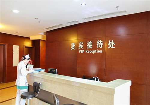 常州市中医院体检中心贵宾接待处 常州市中医院体检中心贵宾接待处