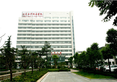 江苏大学附属医院体检中心