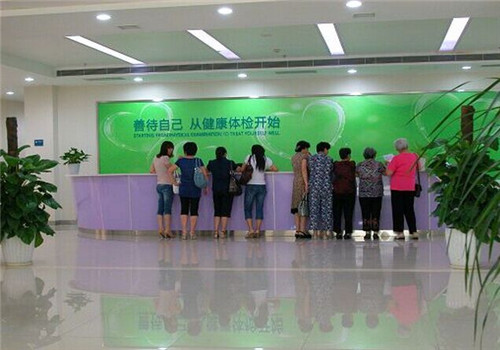 太仓市第一人民医院体检中心服务台 太仓市第一人民医院体检中心服务台