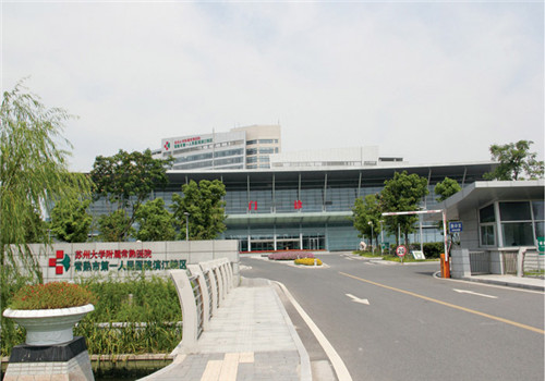 常熟市第一人民医院体检中心门诊大楼 常熟市第一人民医院体检中心门诊大楼