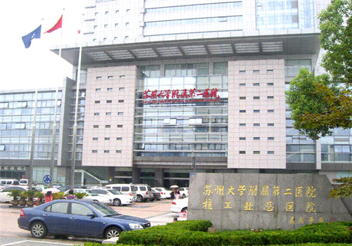 苏州大学附属第二医院体检中心停车场 苏州大学附属第二医院体检中心停车场