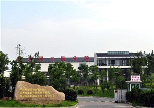 苏州大学附属第二医院体检中心进出口 苏州大学附属第二医院体检中心进出口