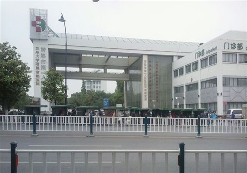 常熟市第一人民医院体检中心外部环境 常熟市第一人民医院体检中心外部环境