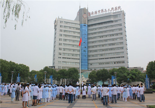 张家港第三人民医院体检中心升旗仪式 张家港第三人民医院体检中心升旗仪式