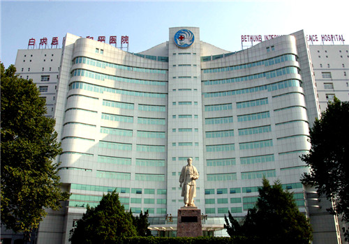 中国人民解放军白求恩国际和平医院体检中心大楼