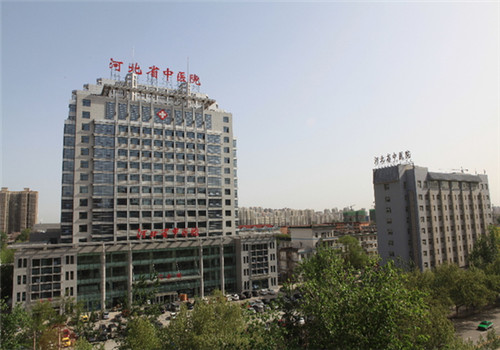 河北省中医院体检中心远景 河北省中医院体检中心远景