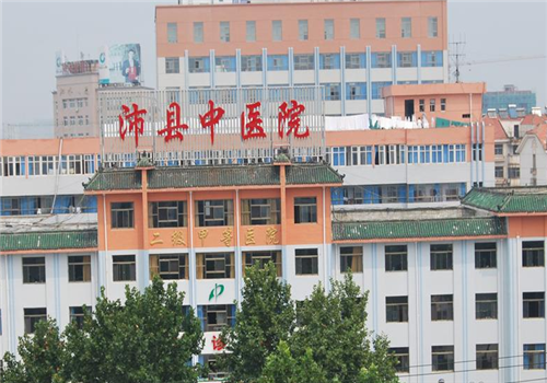 沛县中医院体检中心
