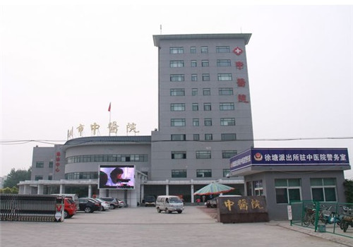 邳州市中医院体检中心出入口 邳州市中医院体检中心出入口