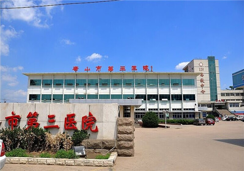 唐山第三医院体检中心外景 唐山第三医院体检中心外景