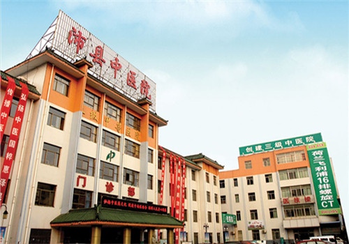 沛县中医院体检中心 沛县中医院体检中心