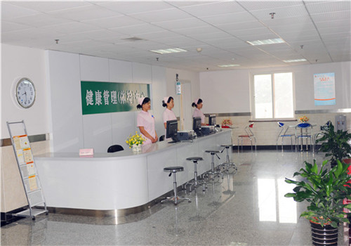 石家庄第一医院体检中心前台