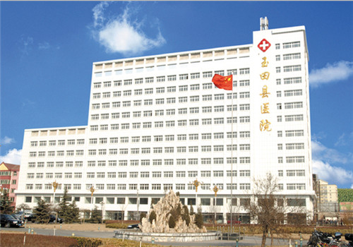 河北省玉田县医院体检中心外景 河北省玉田县医院体检中心外景