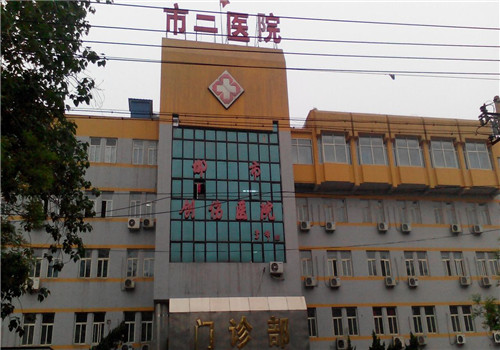 邯郸第二医院体检中心大楼 邯郸第二医院体检中心大楼