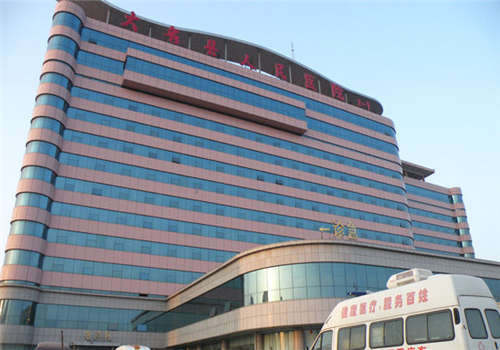 邯郸大名县人民医院体检中心大楼 邯郸大名县人民医院体检中心大楼