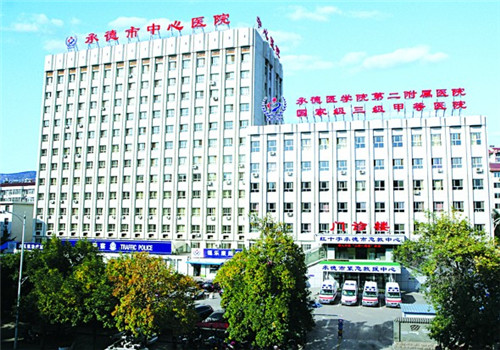 承德市中心医院体检中心外景1 承德市中心医院体检中心外景1