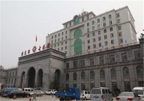 保定市第七医院体检中心外景 保定市第七医院体检中心外景