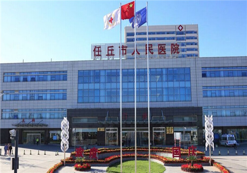 沧州市任丘市人民医院体检中心外景1 沧州市任丘市人民医院体检中心外景1