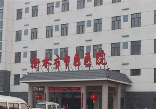 衡水市中医院体检中心大楼 衡水市中医院体检中心大楼