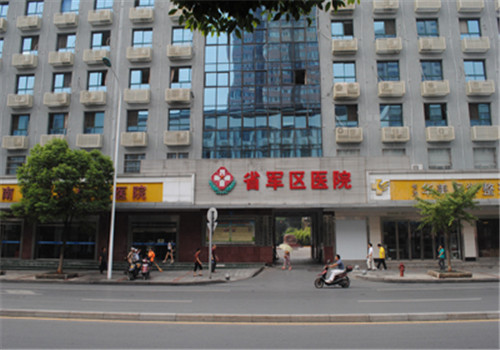 湖南省军区医院体检中心