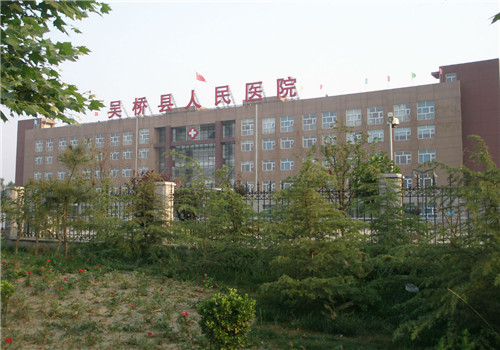 沧州市吴桥县医院体检中心外景 沧州市吴桥县医院体检中心外景