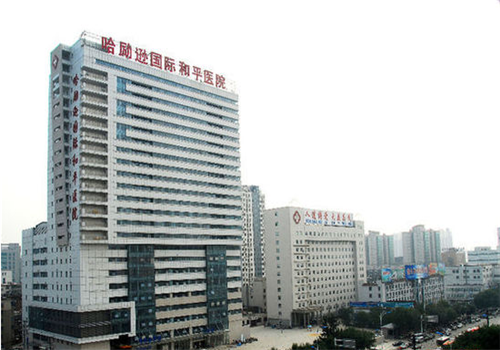 衡水哈励逊国际和平医院体检中心大楼 衡水哈励逊国际和平医院体检中心大楼