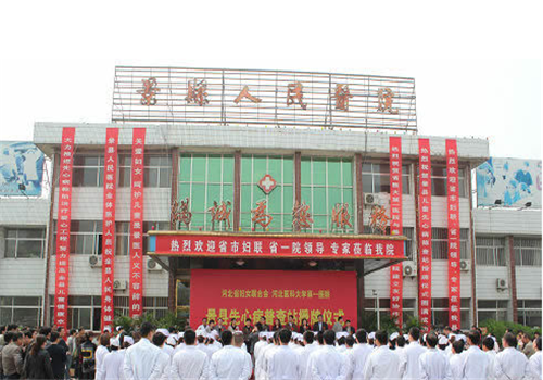 衡水市景县人民医院体检中心正面图 衡水市景县人民医院体检中心正面图