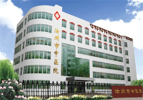 沧州市中医院体检中心外景 沧州市中医院体检中心外景
