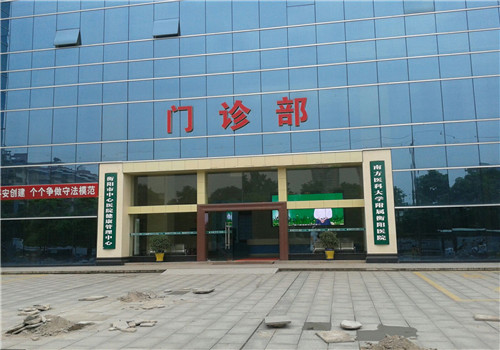 衡阳市中心医院体检中心