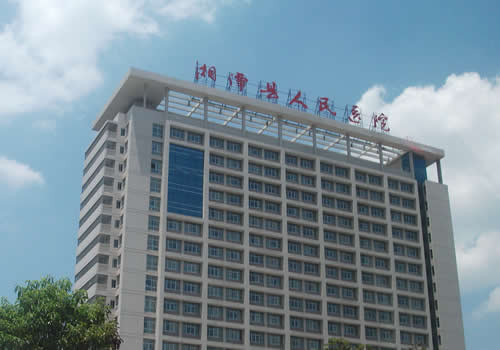 湘潭县人民医院体检中心