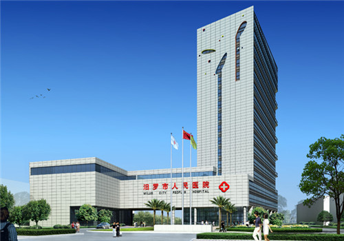 汨罗市人民医院体检中心 汨罗市人民医院体检中心
