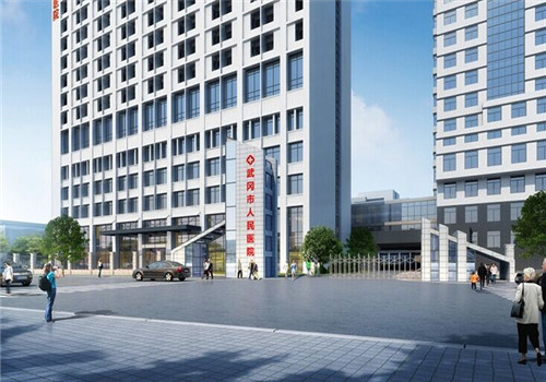 武冈市人民医院体检中心