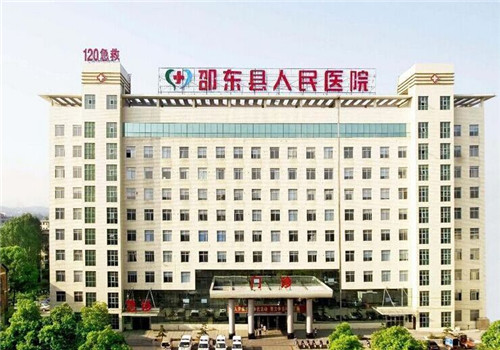 邵东县人民医院体检中心 邵东县人民医院体检中心