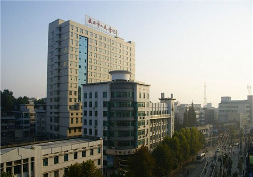 武冈市人民医院体检中心