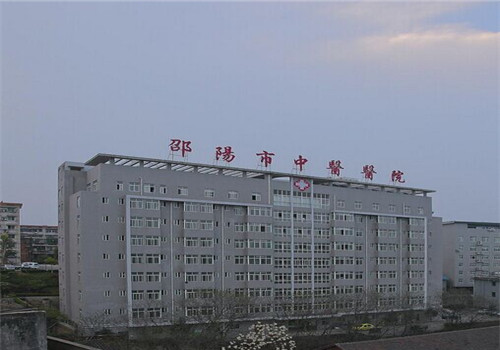 邵阳市中医院体检中心
