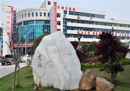 衡阳169医院体检中心